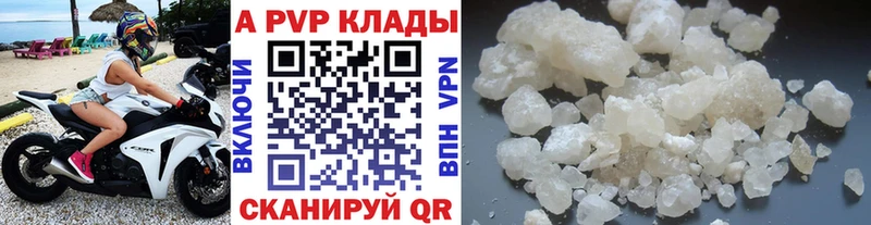 shop клад  Валуйки  APVP VHQ 