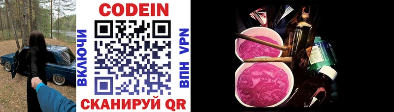 мега   сколько стоит  Валуйки  Кодеиновый сироп Lean Purple Drank 