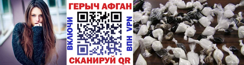 ГЕРОИН афганец  Валуйки 