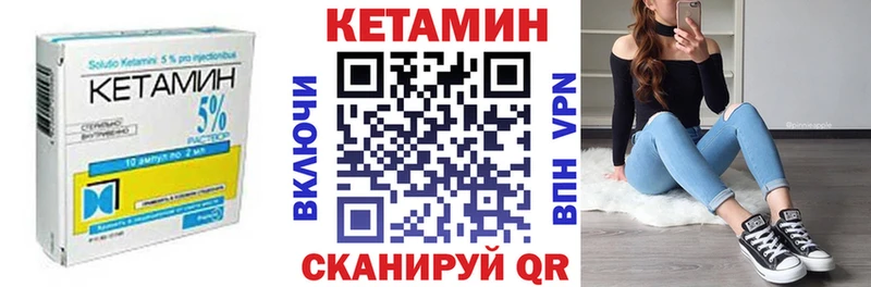 наркотики Валуйки Кетамин VHQ