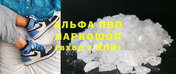 альфа пвп Балахна
