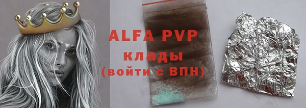 альфа пвп Балахна